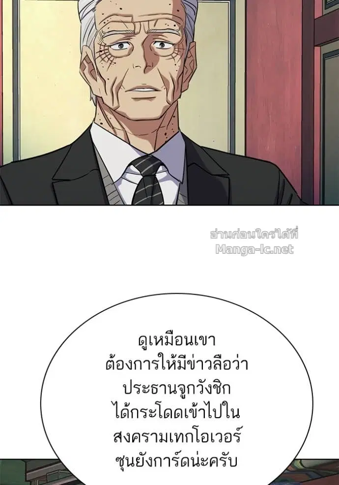 Reborn Rich ตอนที่ 148 หน้า 133