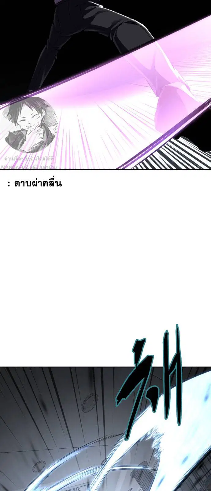 The Boy of Death ตอนที่ 164 หน้า 44