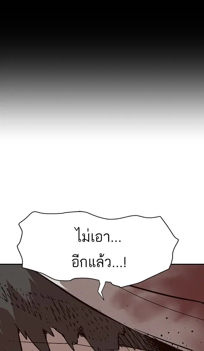 Weak Hero ตอนที่ 143 หน้า 28