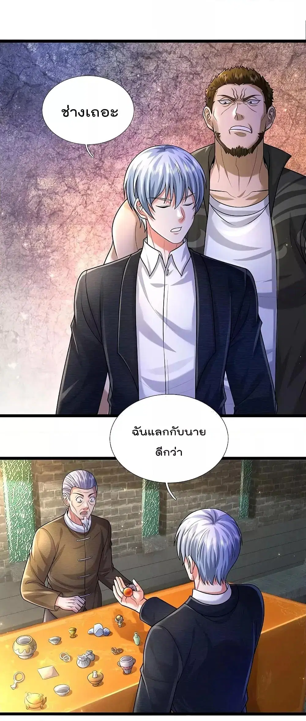 I’m the Great Immortal ตอนที่ 489 หน้า 2
