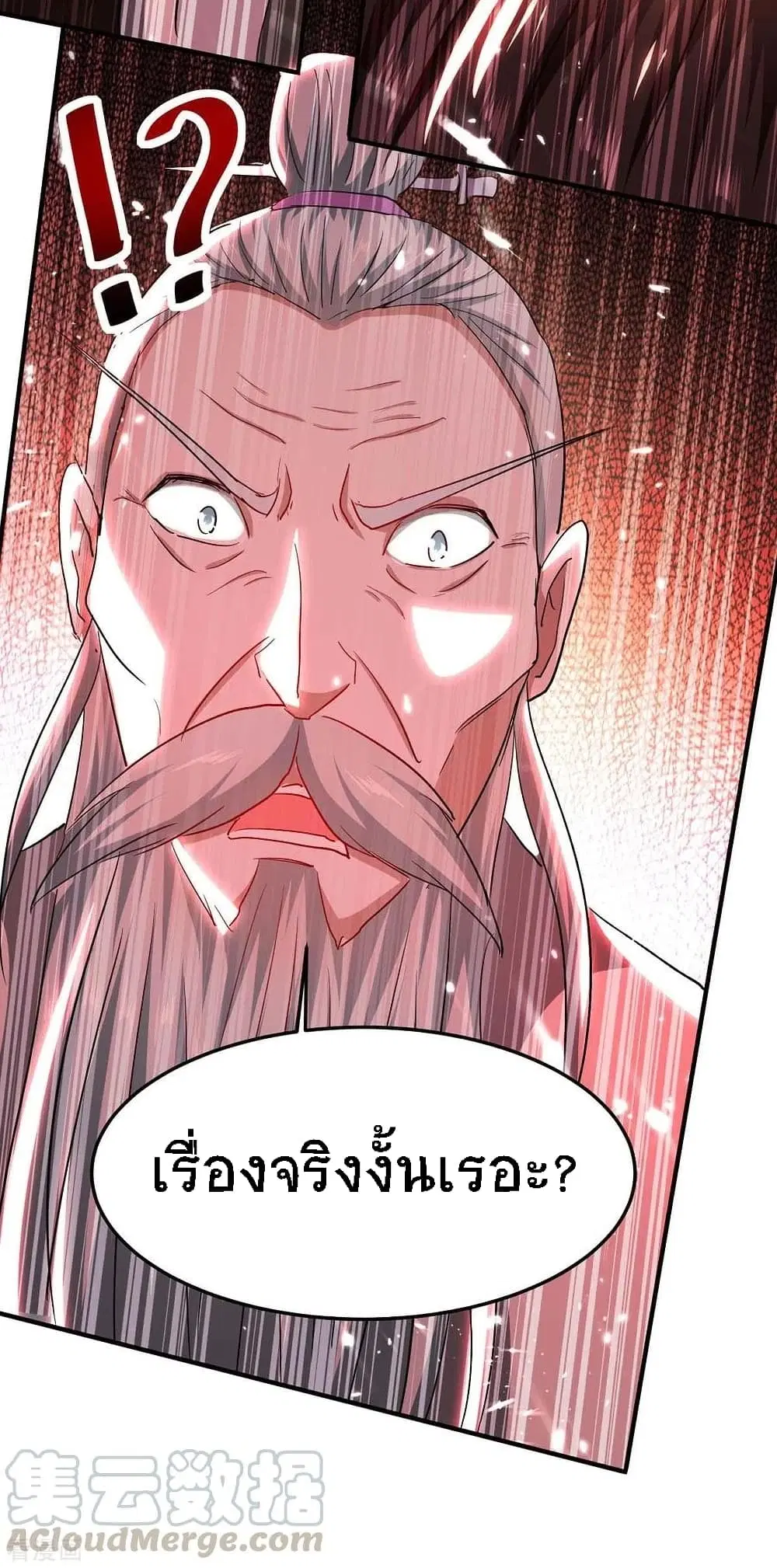 Return of Divine Emperor ตอนที่ 187 หน้า 24