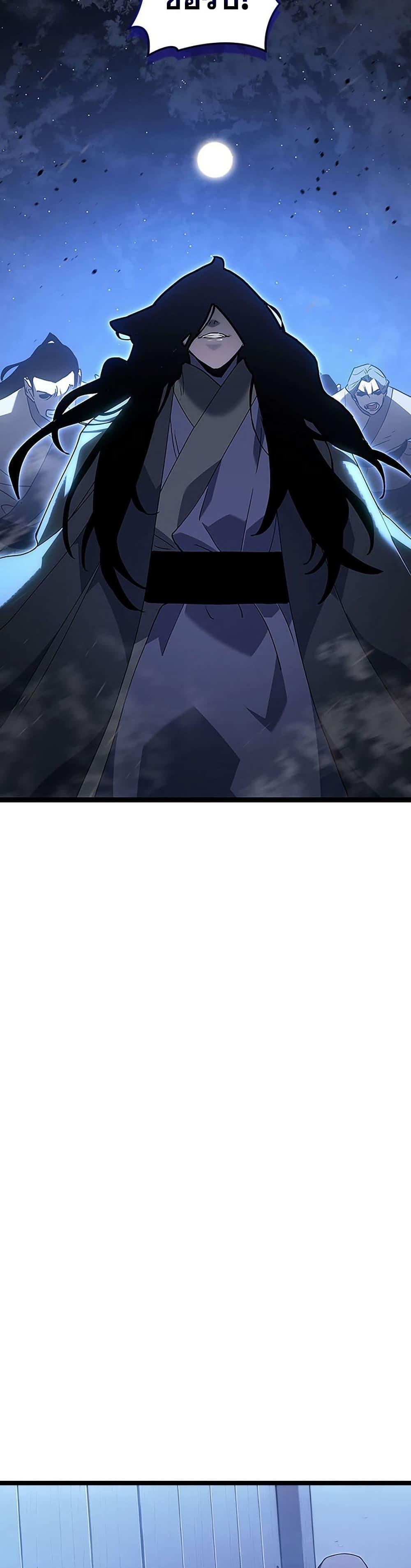 Reaper of the Drifting Moon ตอนที่ 131 หน้า 35