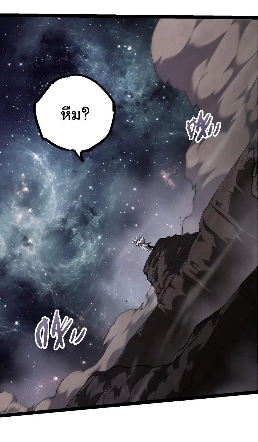 Evolution from the Big Tree ตอนที่ 498 หน้า 9