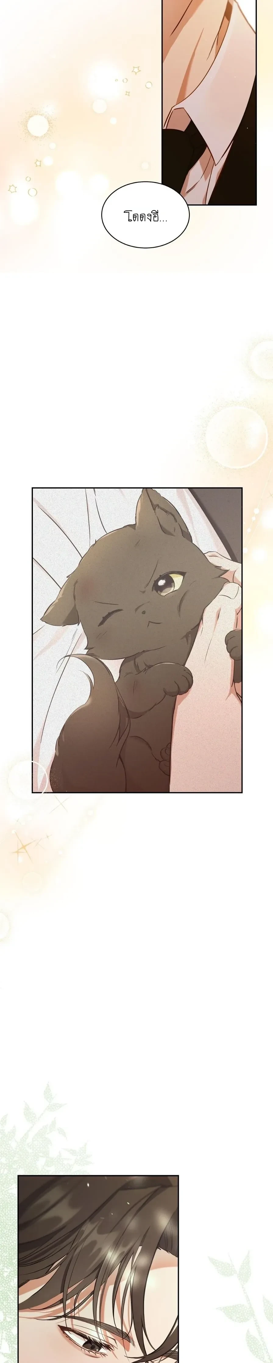 Cat Therapy Love – แมวบำบัดรัก ตอนที่ 1 หน้า 27