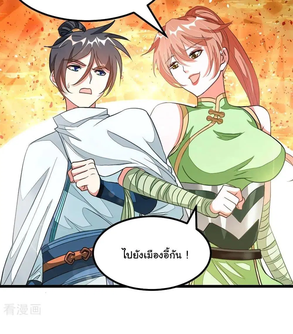 Nine Sun God King ตอนที่ 125 หน้า 6