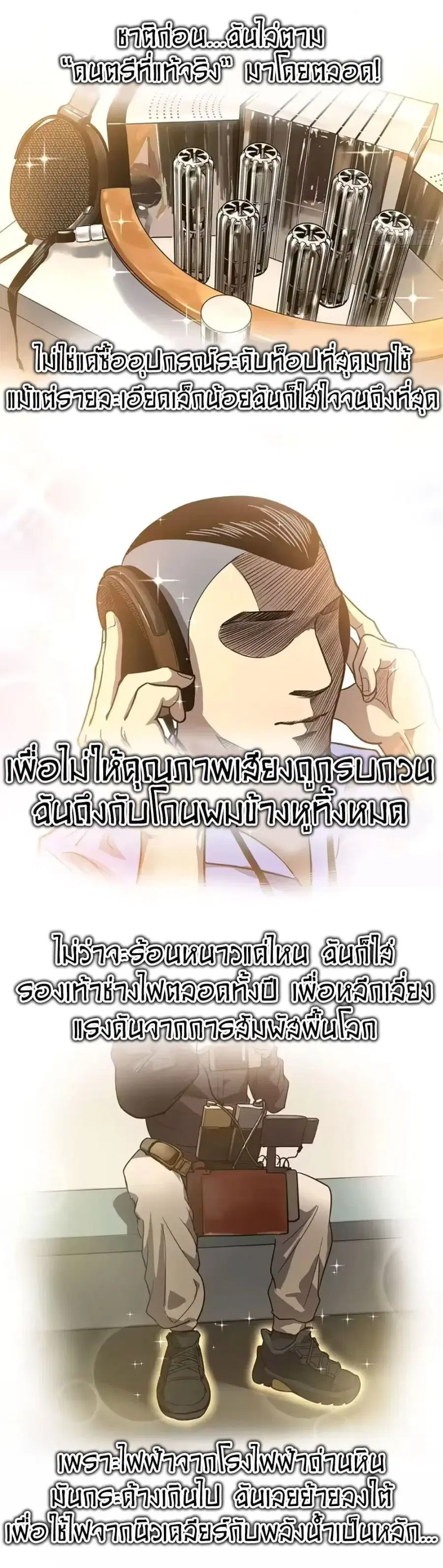 Gatekeeper Of The Boundless World ตอนที่ 159 หน้า 4