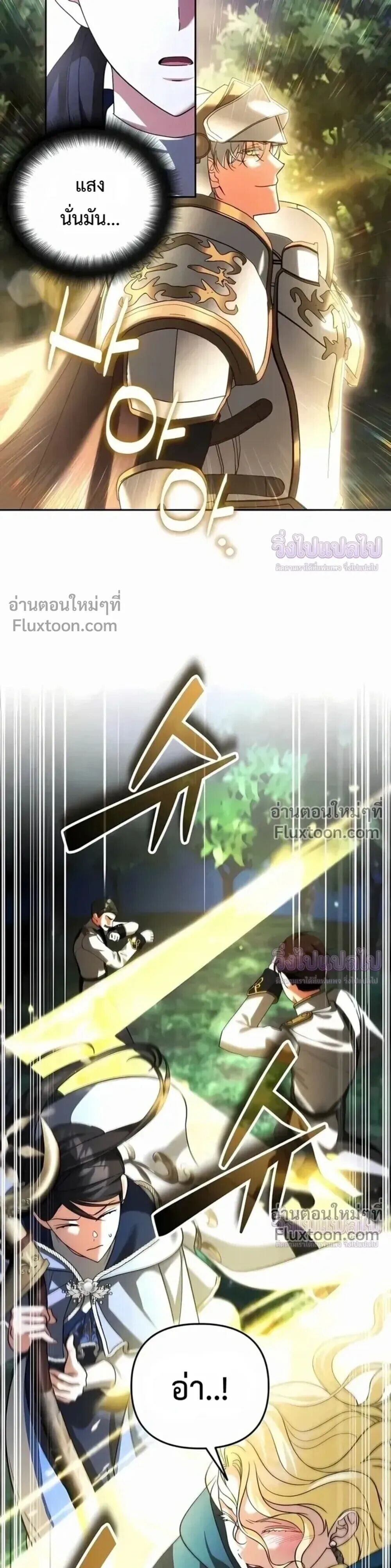 Sovereign of the Infinite Clones ร่างโคลนของฉันกำลังกลายเป็นตำนาน ตอนที่ 77 หน้า 19