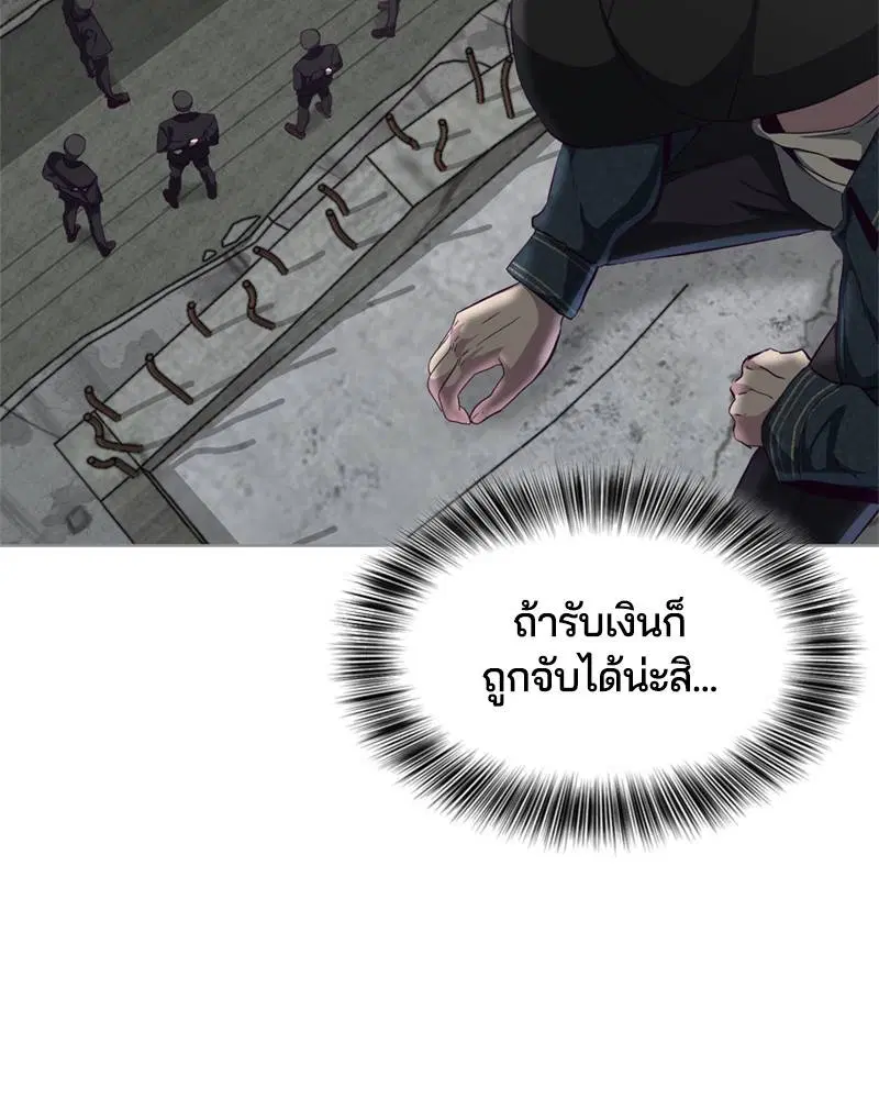 The Boy of Death ตอนที่ 59 หน้า 129