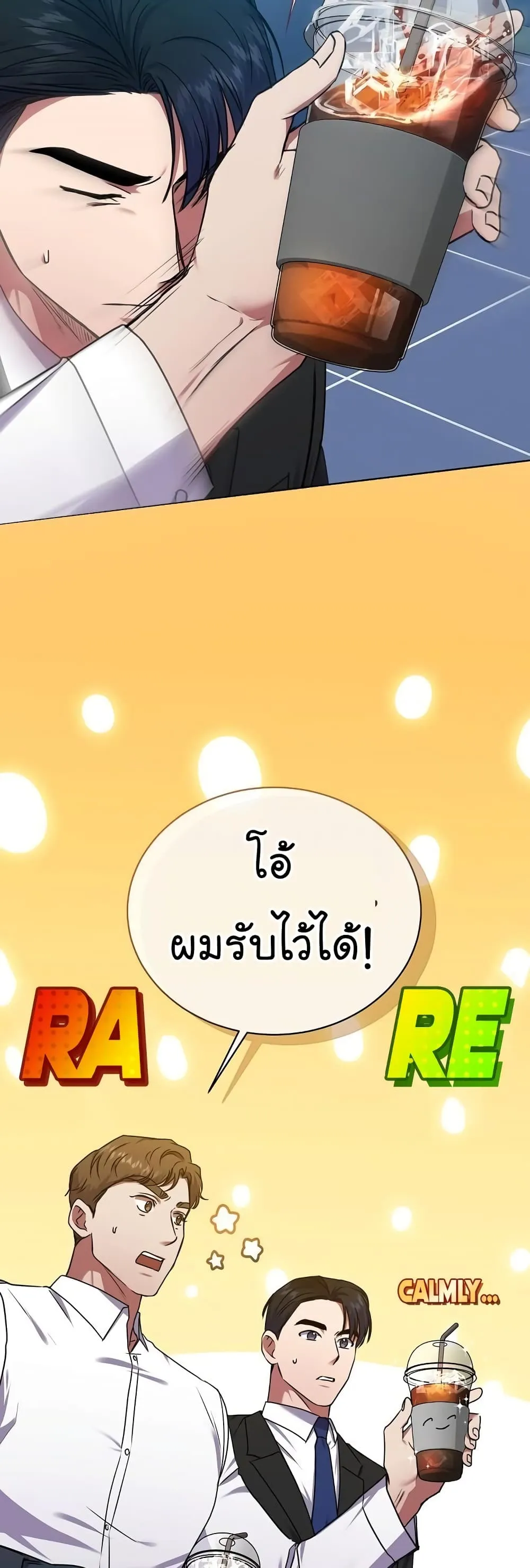 National Tax Service Thug ตอนที่ 34 หน้า 46