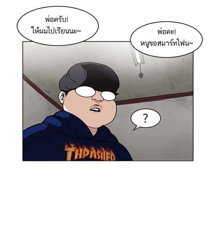 Lookism ตอนที่ 157 หน้า 51