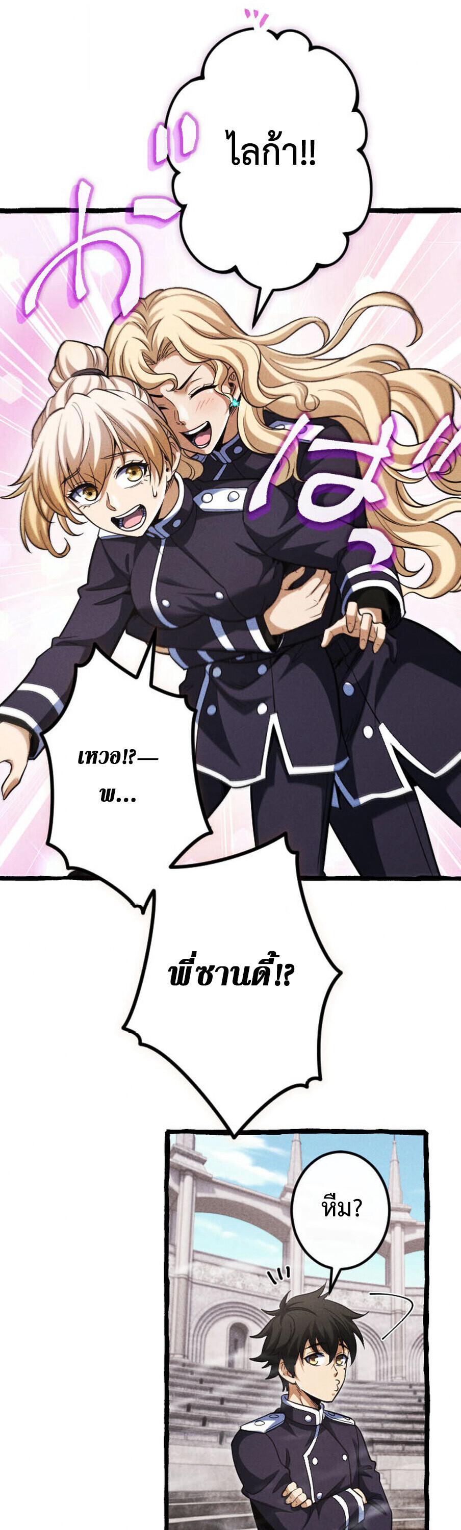 Reincarnates as His Descendant 1000 Years Later ตอนที่ 21 หน้า 14