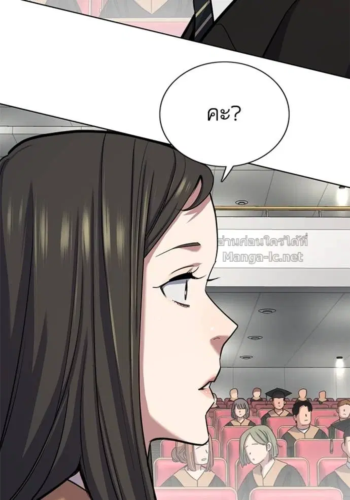 Reborn Rich ตอนที่ 144 หน้า 42