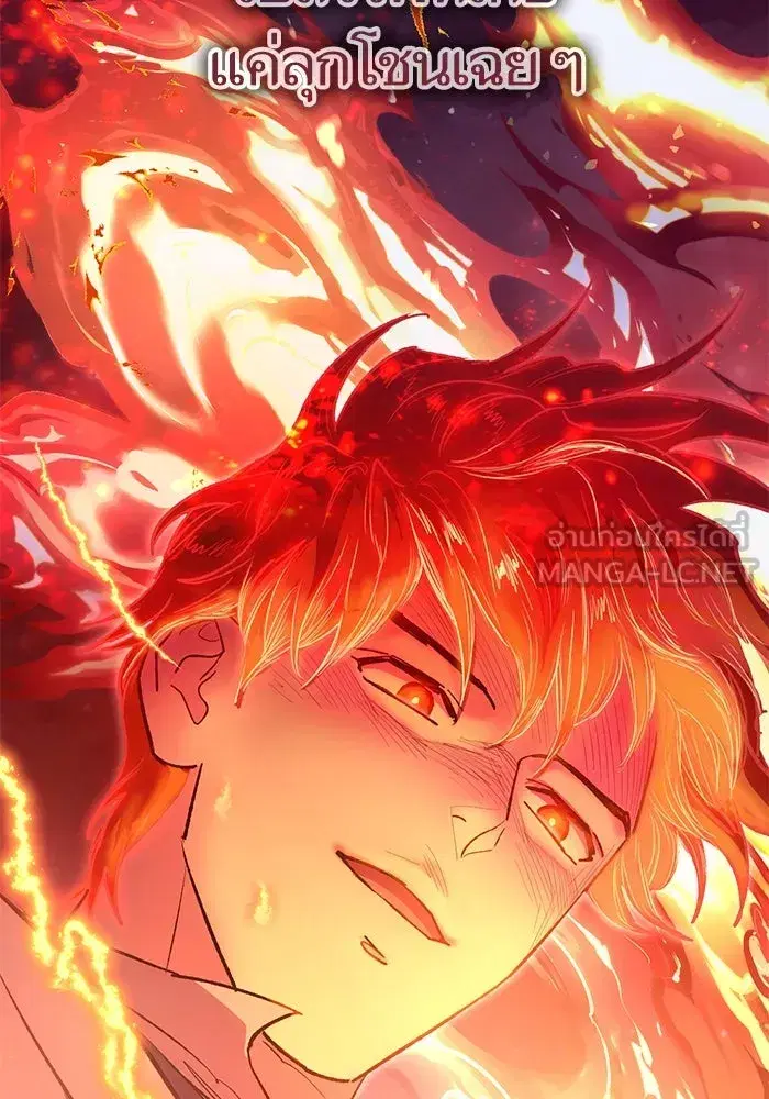 The S-Classes That I Raised (My S-Class Hunters) ตอนที่ 117 หน้า 84