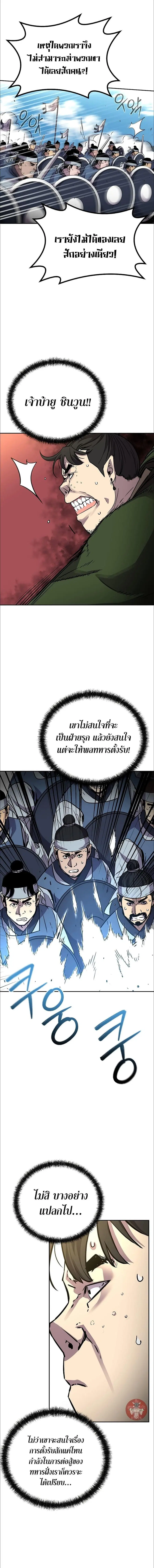 The Reborn Ranker Chronicles ตอนที่ 66 หน้า 13