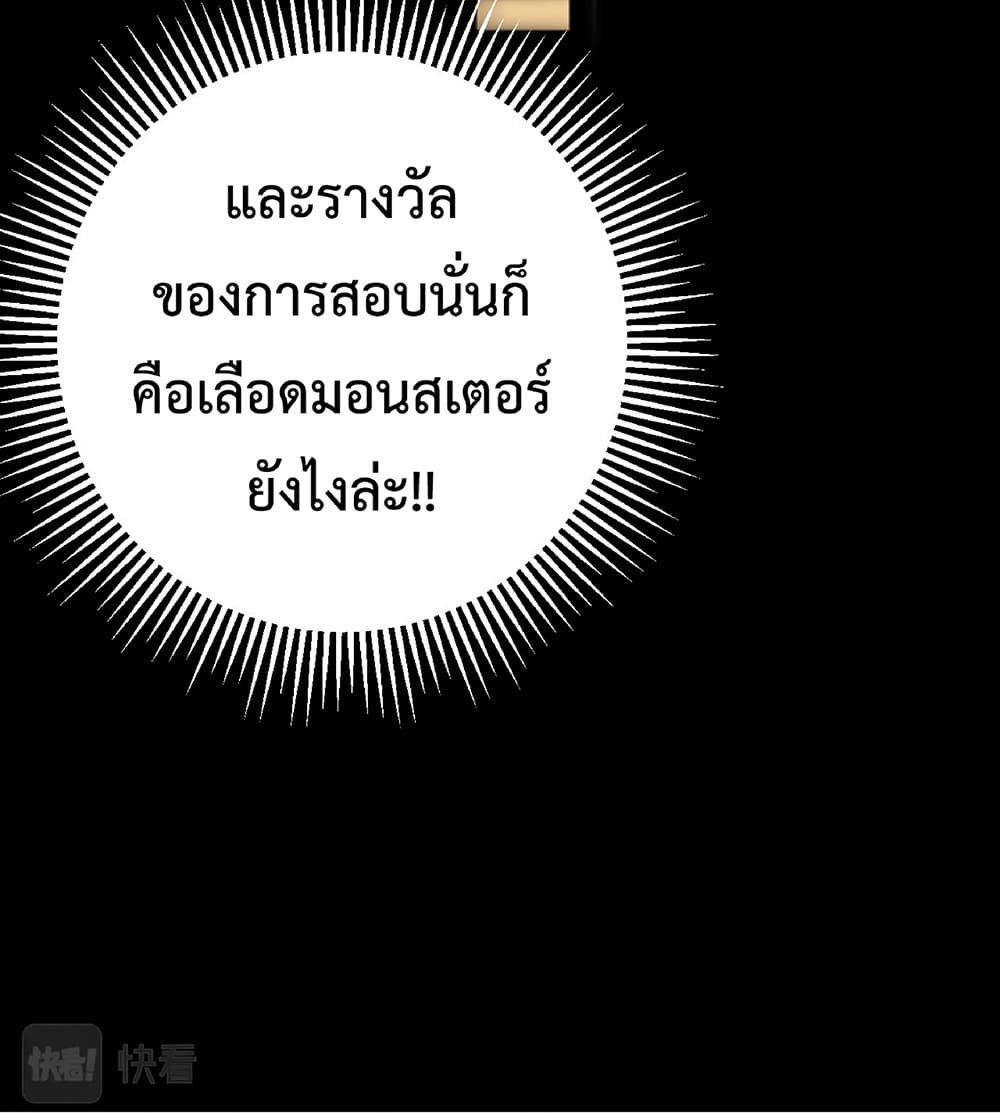 Your Talent is Mine พรสวรรค์นายฉันขอนะ ตอนที่ 5 หน้า 57