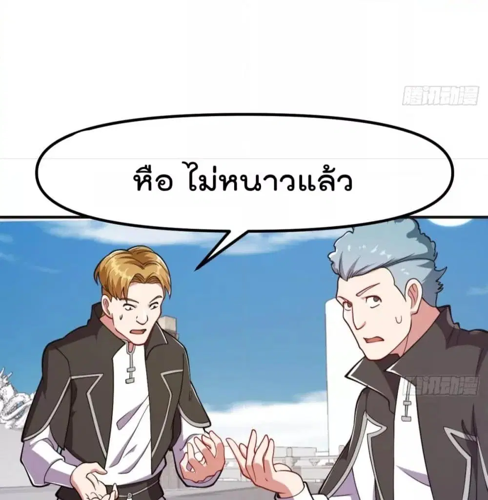 Master Cultivation Return ตอนที่ 444 หน้า 19