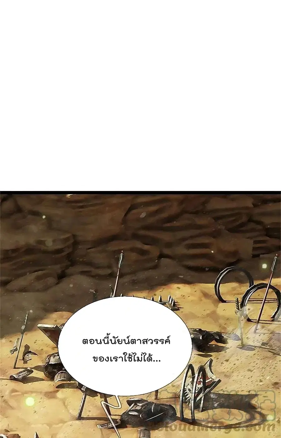 I’m the Great Immortal ตอนที่ 376 หน้า 25
