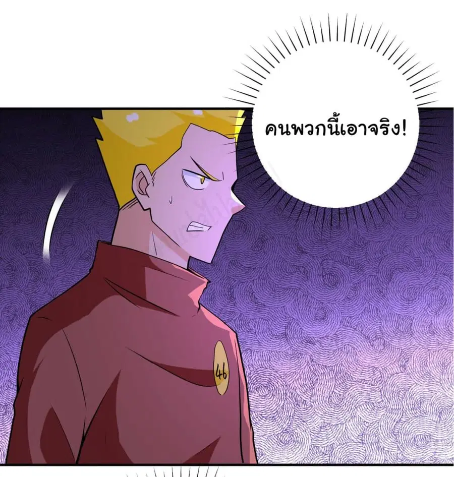 Apocalyptic Super System ตอนที่ 280 หน้า 16