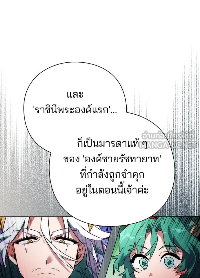 Night of the Ogre ตอนที่ 67 หน้า 112