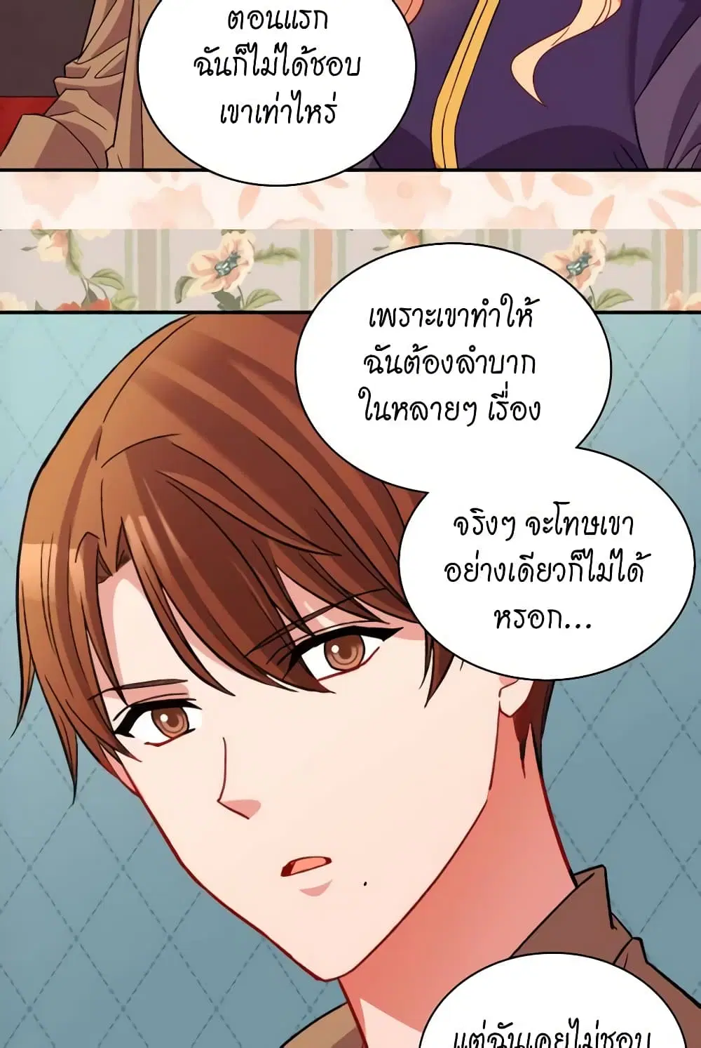 What It Takes to be a Villainess ตอนที่ 93 หน้า 36