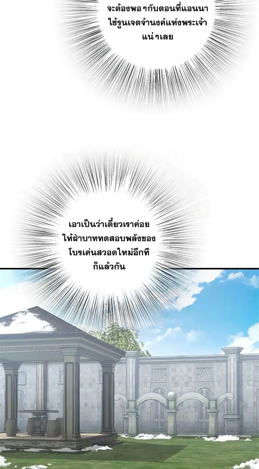 Release That Witch ตอนที่ 412 หน้า 41