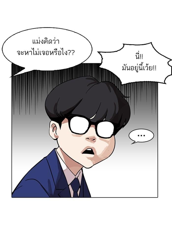 Lookism ตอนที่ 165 หน้า 10