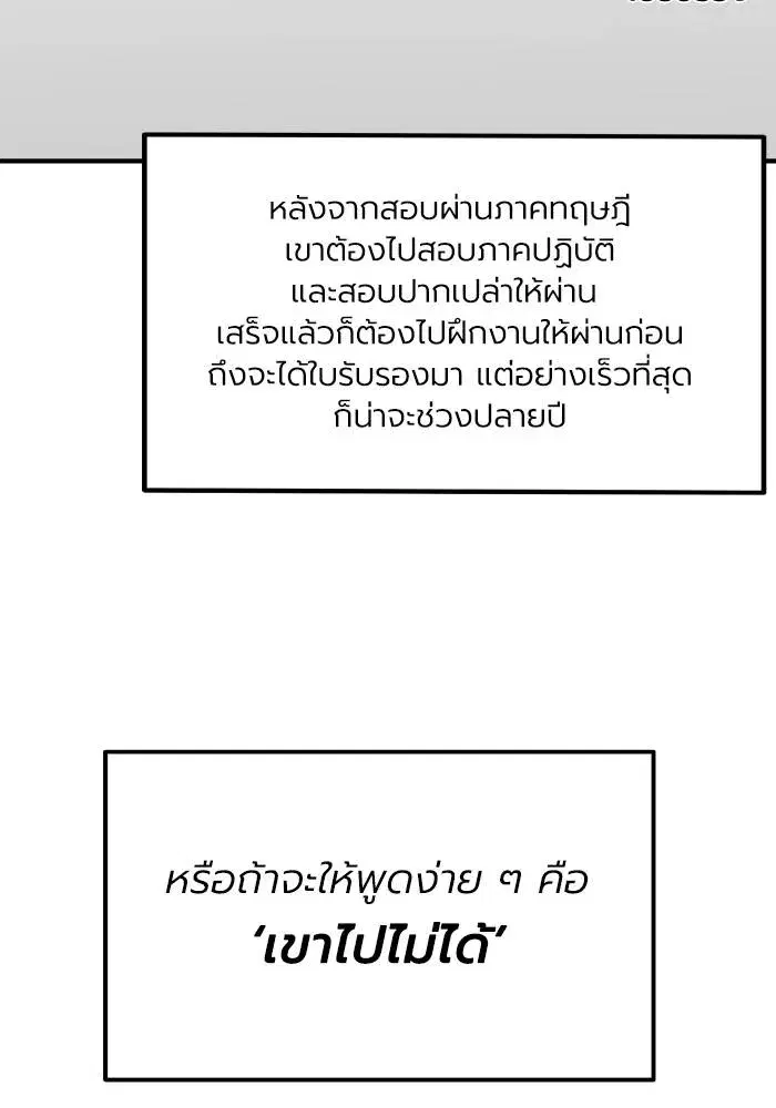 King of the Octagon ตอนที่ 35 หน้า 16