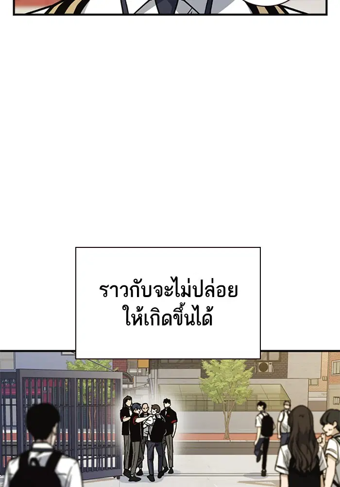 Study Group ตอนที่ 127 หน้า 114