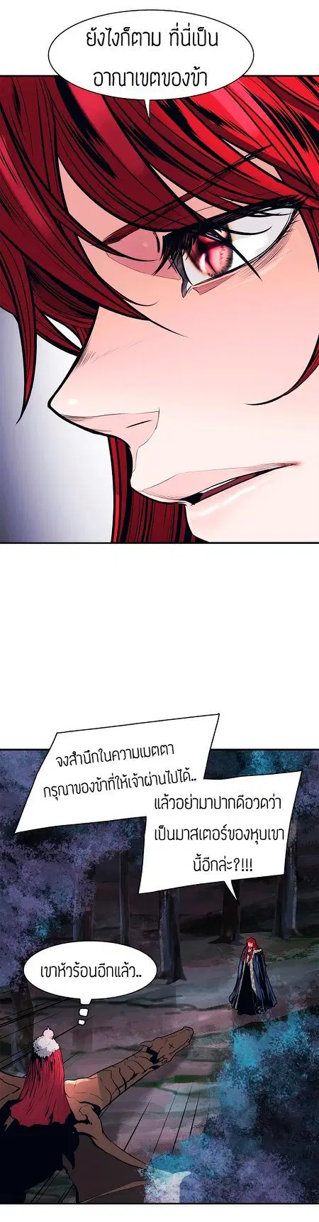 MookHyang – Dark Lady ตอนที่ 46 หน้า 22