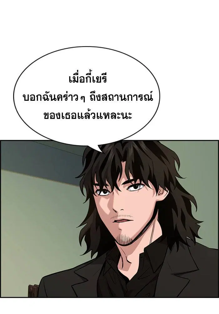 True Education ตอนที่ 63 หน้า 87