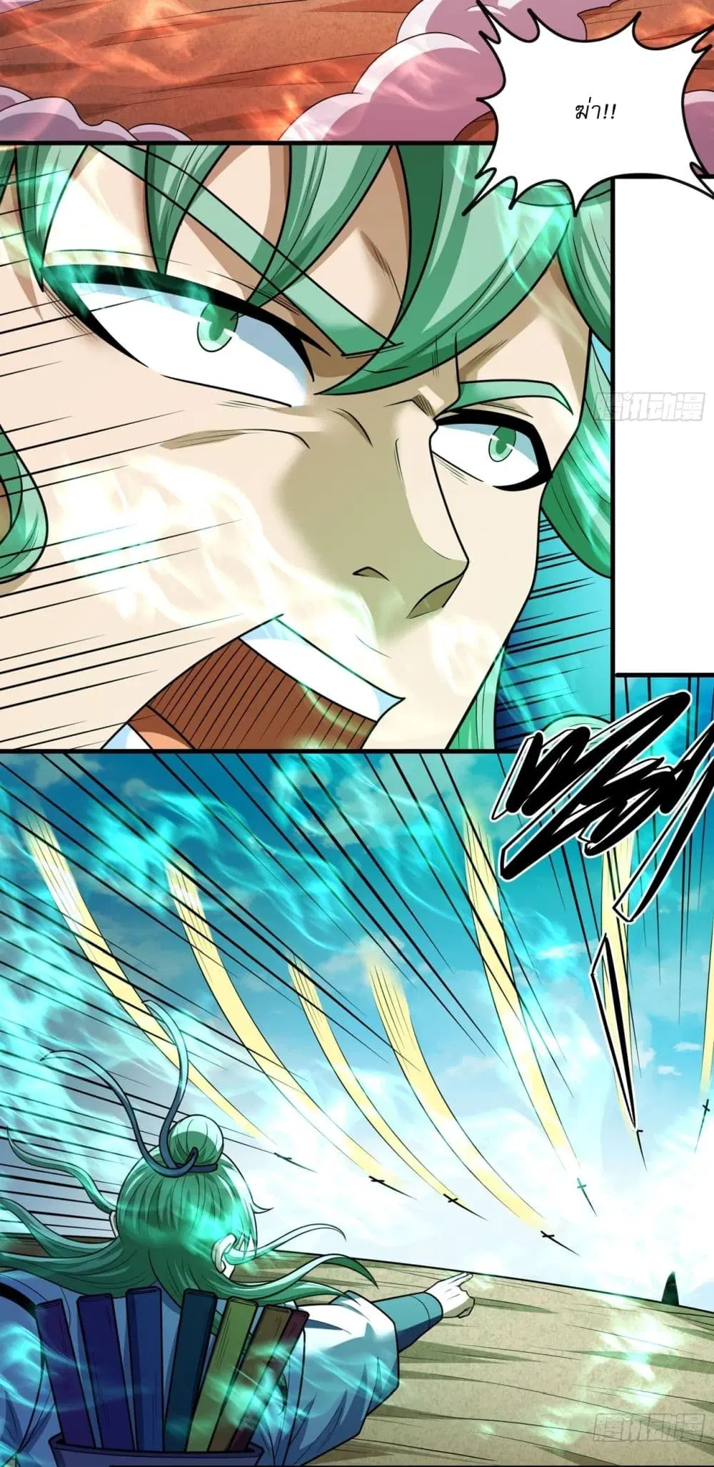 God of Martial Arts ตอนที่ 803 หน้า 4