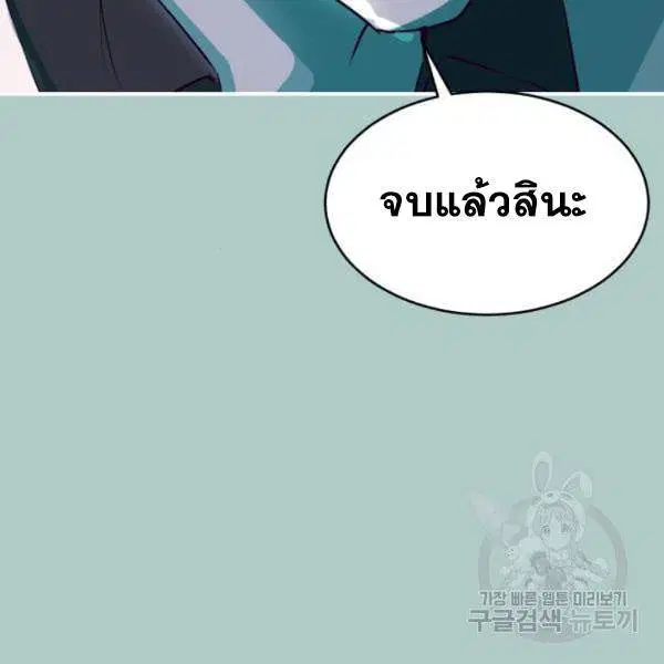 The Boy of Death ตอนที่ 145 หน้า 242