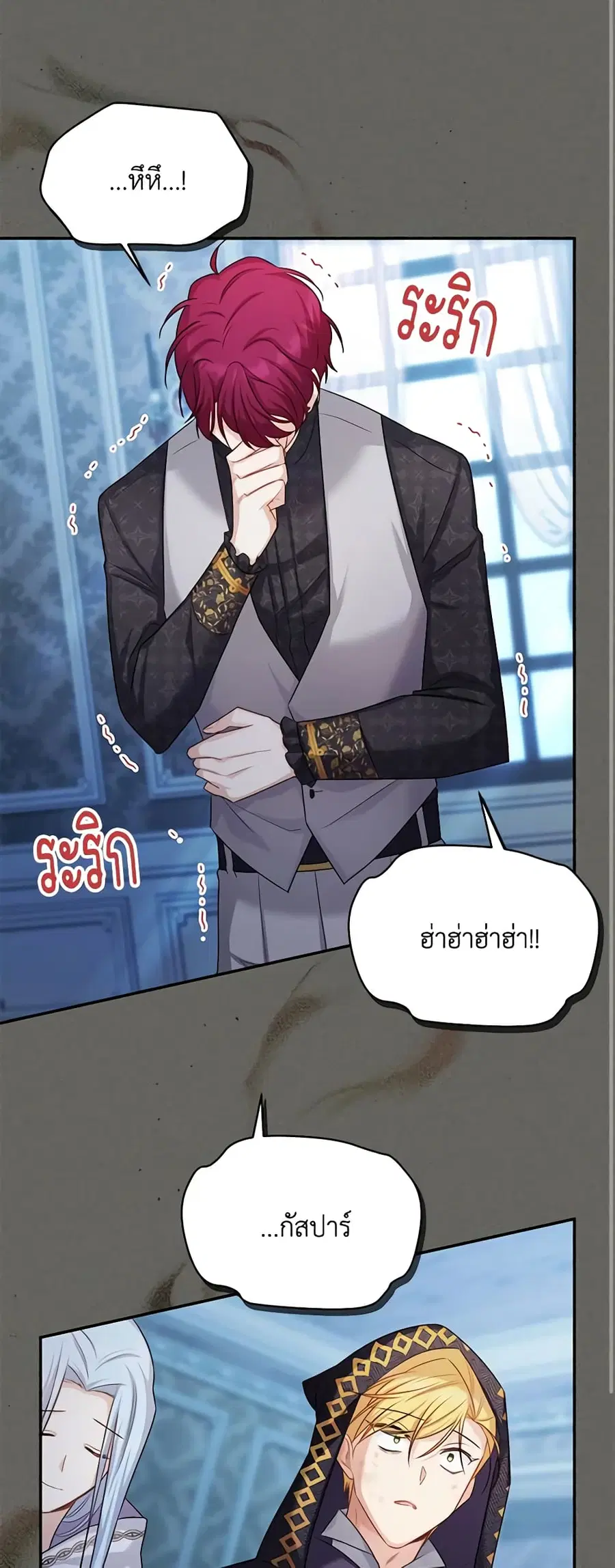 The Soulless Duchess ตอนที่ 125 หน้า 18