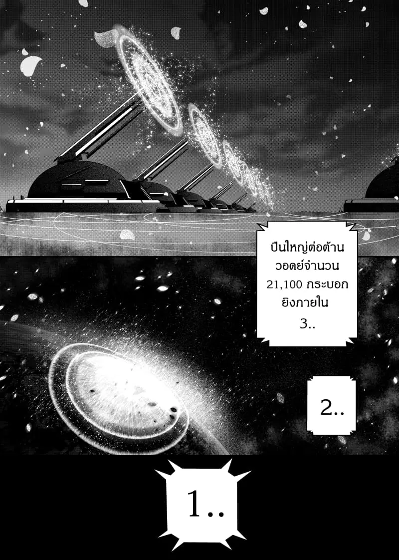 Path A waY ตอนที่ 57 หน้า 10
