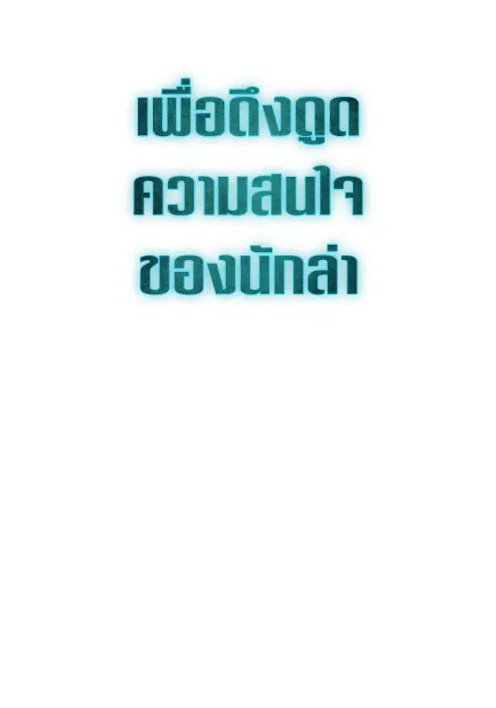 Your Throne ตอนที่ 149 หน้า 140