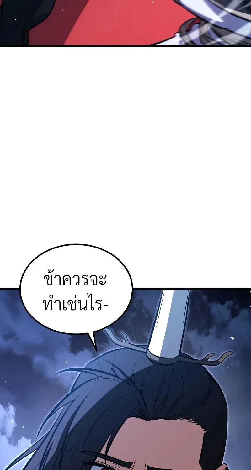 The Hero Returns ตอนที่ 152 หน้า 84