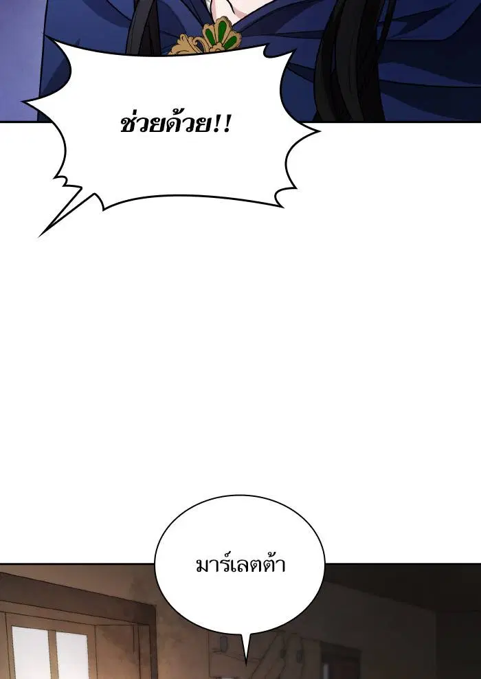 Sister I Am the Queen in This Life ตอนที่ 5 หน้า 134