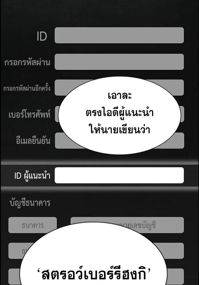 True Education ตอนที่ 93 หน้า 55