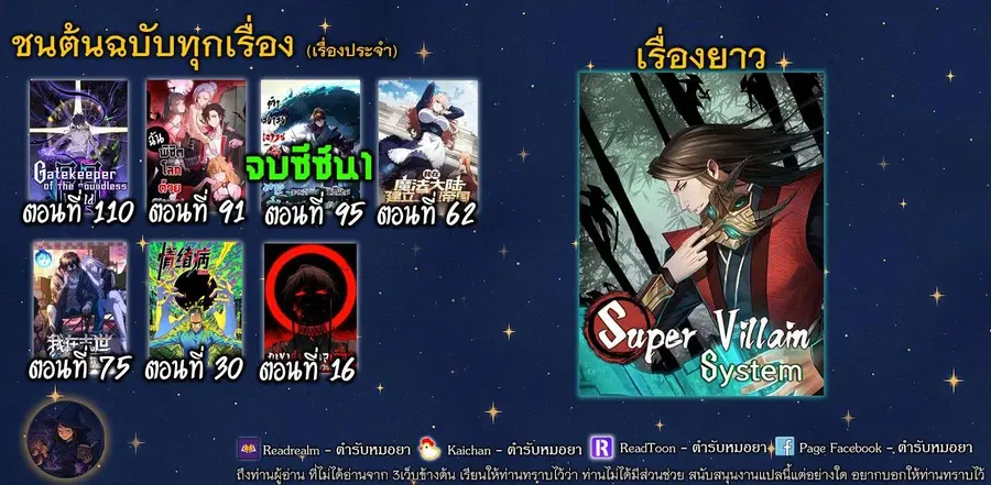 Gatekeeper Of The Boundless World ตอนที่ 110 หน้า 7