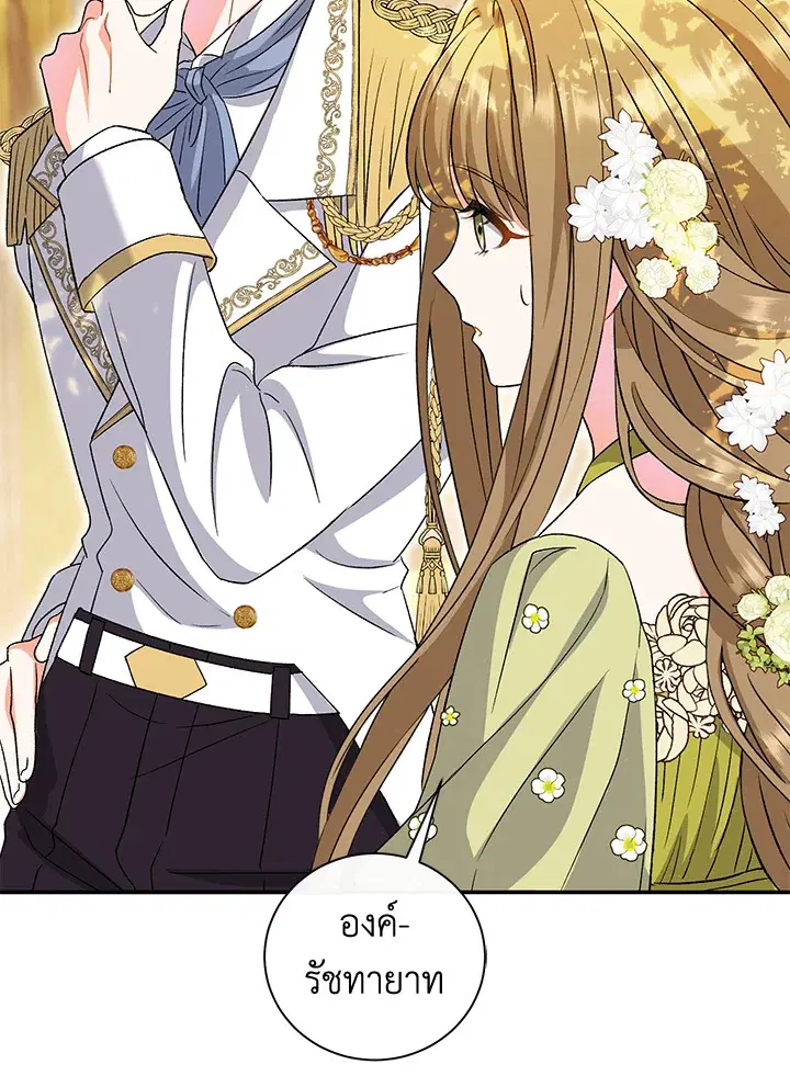 The Villain’s Match Is Too Perfect – คู่ดูตัวของนางร้ายเพอร์เฟกต์เกินไป ตอนที่ 10 หน้า 129