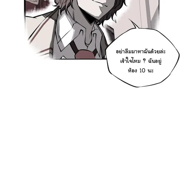 SuperNova ตอนที่ 15 หน้า 30