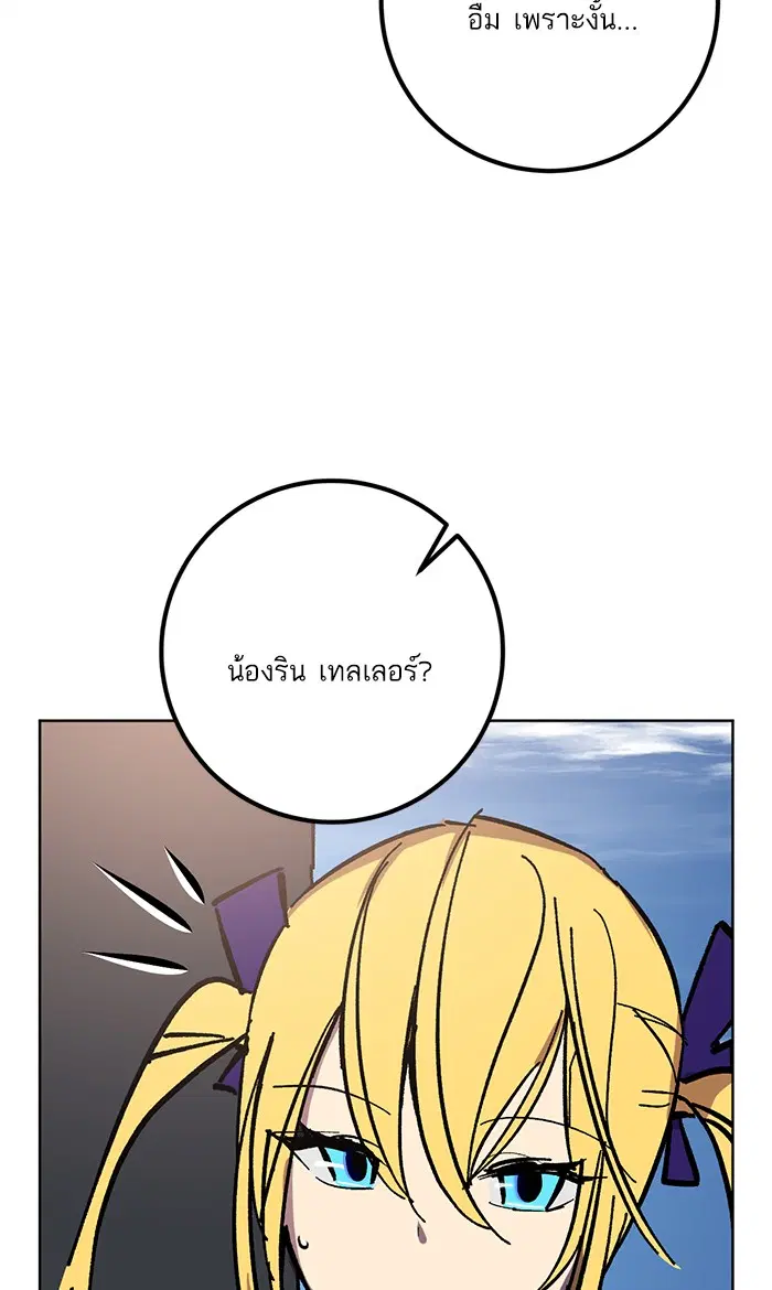 Return to Player ตอนที่ 41 หน้า 23