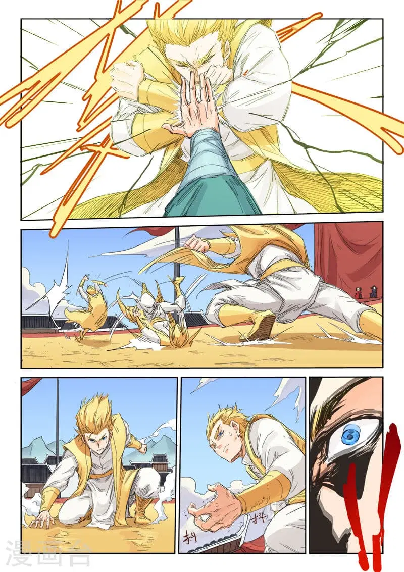 Star Martial God Techniquer ตอนที่ 97 หน้า 6