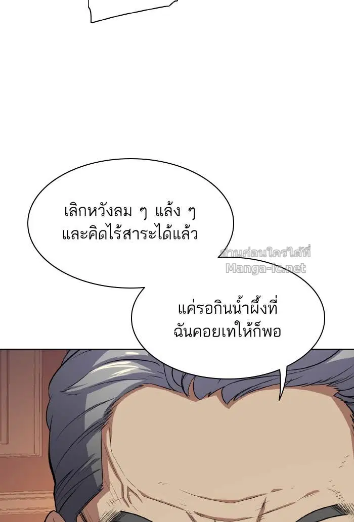 Reborn Rich ตอนที่ 6 หน้า 24