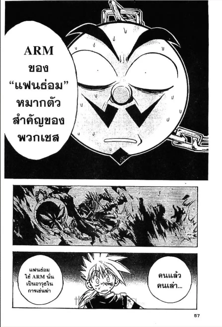 MÄR ตอนที่ 12 หน้า 7