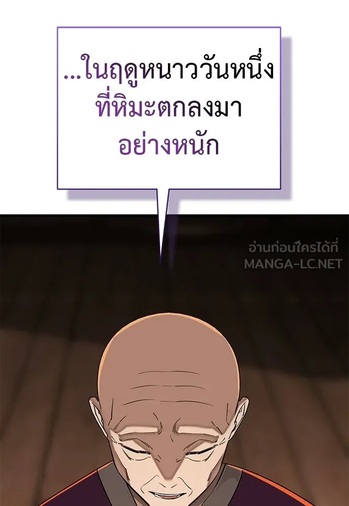 Reincarnation Path of The Underworld King ยอมรา ผู้พิพากษาจากนรก ตอนที่ 131 หน้า 63
