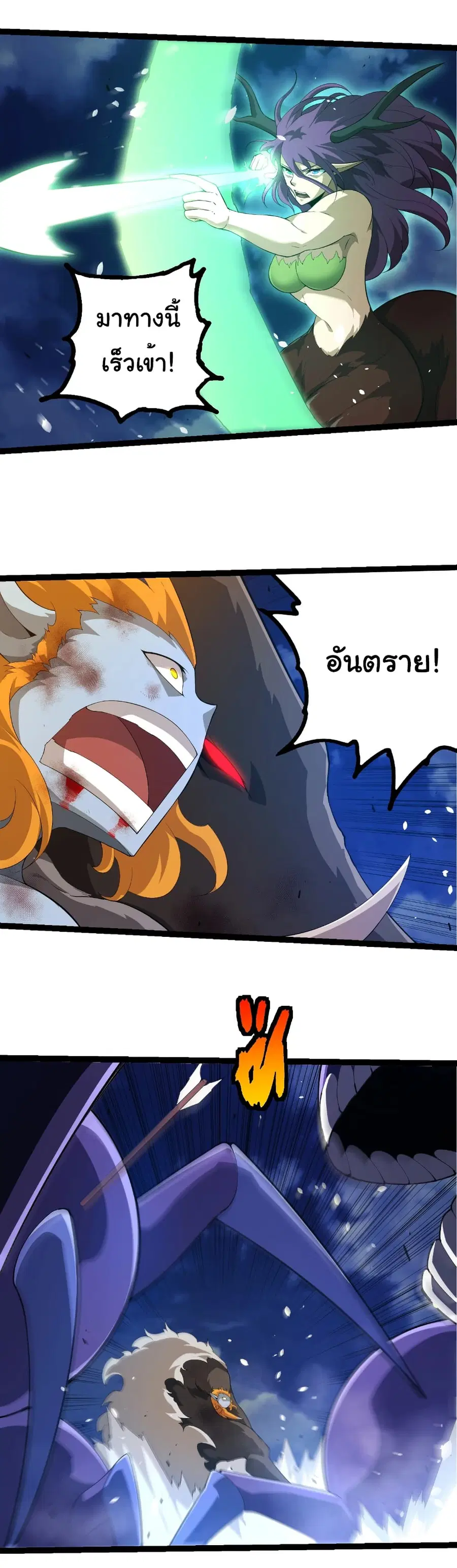 Evolution from the Big Tree ตอนที่ 443 หน้า 13
