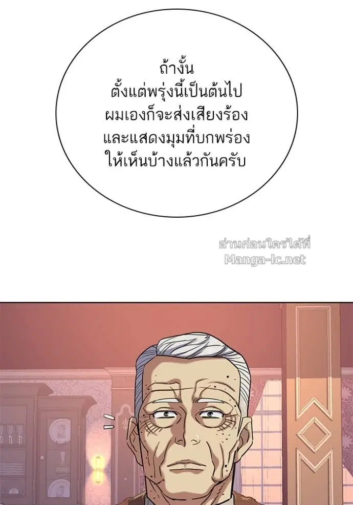 Reborn Rich ตอนที่ 88 หน้า 58