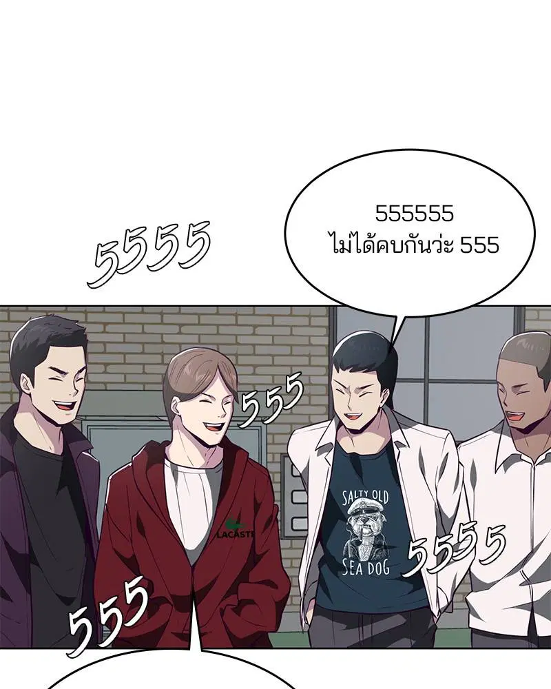 The Boy of Death ตอนที่ 25 หน้า 134
