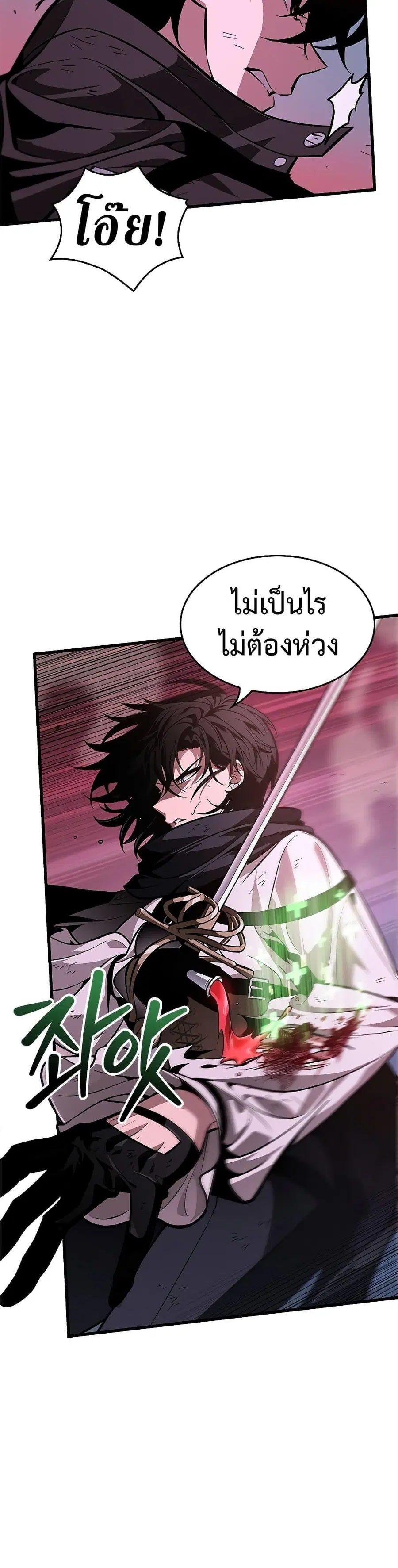 Pick Me Up ตอนที่ 71 หน้า 29